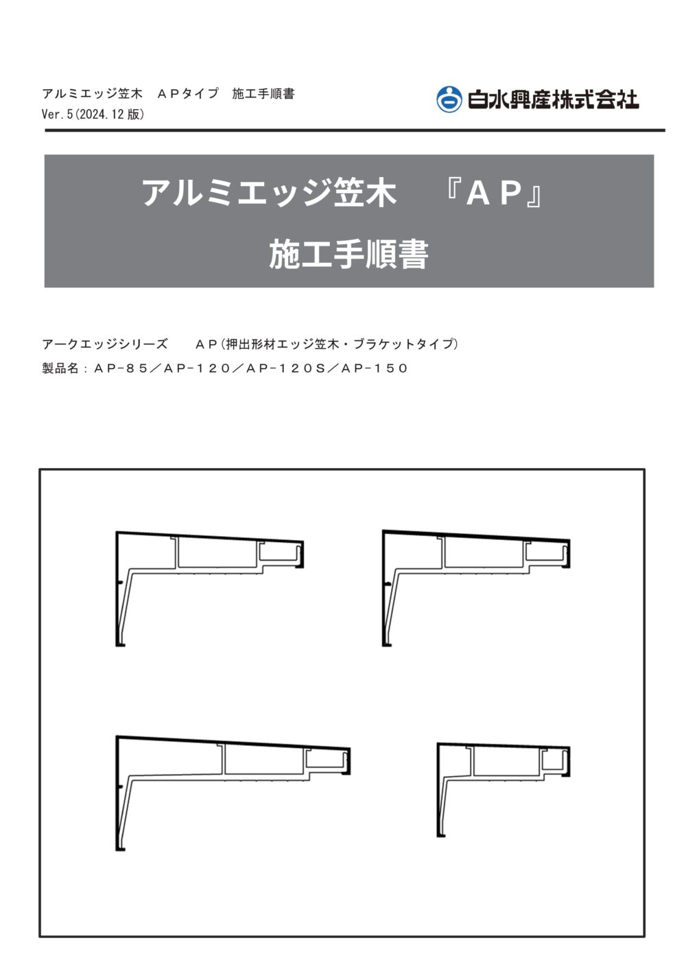 カタログ・証明書・取扱店舗情報